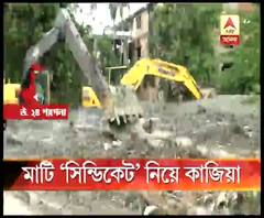 রমরমা বেআইনি কারবার, রাতের অন্ধকারে গাড়িতে করে মাটি কেটে পাচারের অভিযোগ, ঘটনা ঘিরে শুরু তৃণমূল-বিজেপি কাজিয়া