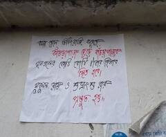 নিজের এলাকায় বিজেপি নেতা মুকুল রায়ের বিরুদ্ধে পোস্টার