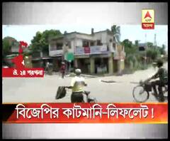 নৈহাটিতে তৃণমূল কাউন্সিলরের নামে কাটমানি-লিফলেট বিজেপি কাউন্সিলরের