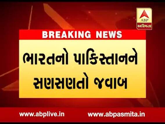 કશ્મીર મુદ્દે ભારતનો પાકિસ્તાનને સણસણતો જવાબ, વિદેશ મંત્રાલયે શું આપ્યો જવાબ? જુઓ વીડિયો