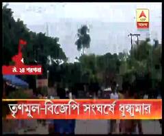 মোটরবাইক শোরুমের মালিকানা নিয়ে গণ্ডগোল, তৃণমূল-বিজেপি সংঘর্ষে রণক্ষেত্র আমডাঙা