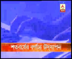 ইস্টবেঙ্গলের শতবর্ষে জমকালো অনুষ্ঠান, আকর্ষণের কেন্দ্রে মজিদ, প্রকাশিত হল অরিজিতের গাওয়া নতুন গান 