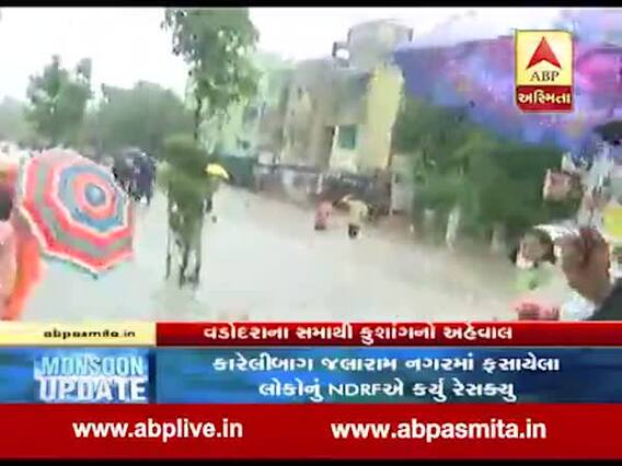 કારેલીબાગ જલારામ નગરમાં ફસાયેલા લોકોનું NDRFએ કર્યું રેસ્ક્યુ, જુઓ વીડિયો