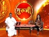 आज का राशिफल (1 अगस्त 2019): वृषभ राशि वाले सावधानी बरतें, वृश्चिक वालों के लिए दिन कमजोर है