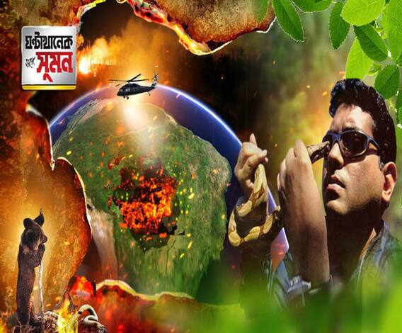 ঘণ্টাখানেক সঙ্গে সুমন (২৬০৮১৯) আমাজন অরণ্যের ভয়াবহ আগুনে কী হারালো পৃথিবী? বিশ্বের গভীরতম অরণ্যে কেমন ছিল জীবন? কী ধরা আছে এবিপি আনন্দর ক্যামেরায়? 