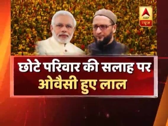 बढ़ती आबादी पर पीएम मोदी ने छेड़ी बड़ी बहस, विरोध में उतरे ओवैसी, देखिए ये रिपोर्ट