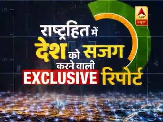 Super Exclusive: भारत में डिजिटल आतंकवाद फैलाने वाली चीन की चाल पर सबसे बड़ा खुलासा | घंटी बजाओ