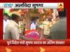 फटाफट देखिए 20 बड़ी खबरें, बीजेपी विधायक का अनोखा प्रण