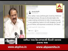 અરૂણ જેટલીના નિધન પર ઉપ રાષ્ટ્રપતિ વેંકેયા નાયડૂએ વ્યક્ત કર્યું દુ:ખ, જુઓ વીડિયો