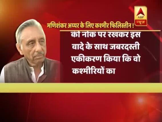 मणिशंकर अय्यर ने कश्मीर की तुलना फिलिस्तीन से की, 370 पर हिंदू-मुस्लिम की सियासत क्यों ?। सीधा सवाल