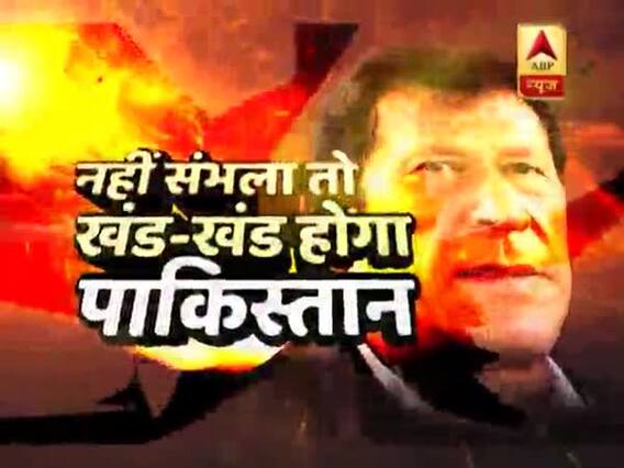 भारत का एटमी एलान, नहीं संभला तो खंड-खंड होगा पाकिस्तान ! देखिए मोदी के 'अटल इरादे'