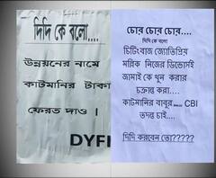 জ্যোতিপ্রিয়, কাকলির বিরুদ্ধে কাটমানি পোস্টার 