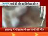 राजगढ़ में गौशाला में 40 गायों की मौत, देखिए- 25 बड़ी खबरें