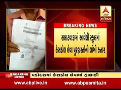 વડોદરામાં કેસડૉલ લેવા પુરગ્રસ્તોની લાંબી લાઇનો લાગી, જુઓ વીડિયો