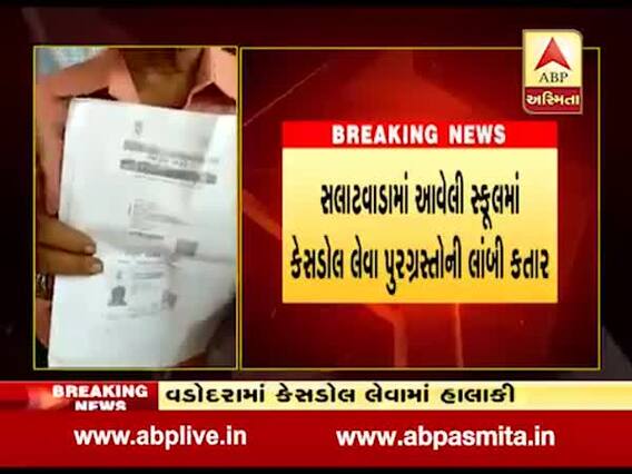 વડોદરામાં કેસડૉલ લેવા પુરગ્રસ્તોની લાંબી લાઇનો લાગી, જુઓ વીડિયો