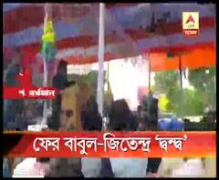 ফের বাবুল-জিতেন্দ্র দ্বন্দ্ব, পাণ্ডবেশ্বর স্টেশনে রিজার্ভেশন কাউন্টারের উদ্বোধনে গরহাজির তৃণমূল বিধায়ক