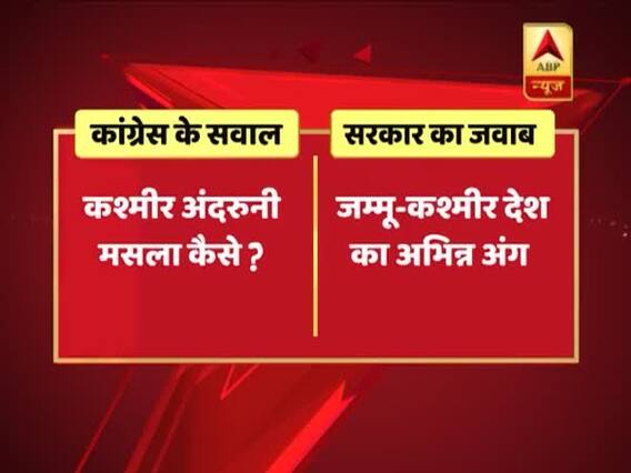 Revoking Article 370: Congress Vs Modi Govt In Lok Sabha