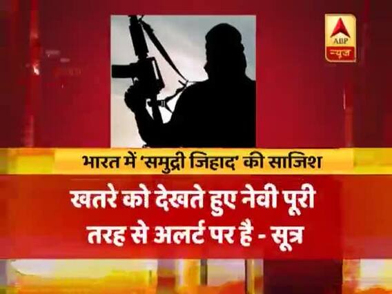 बौखलाए पाकिस्तान का 'टेरर प्लान', खतरे को देखते हुए अलर्ट पर नेवी । पंचनामा