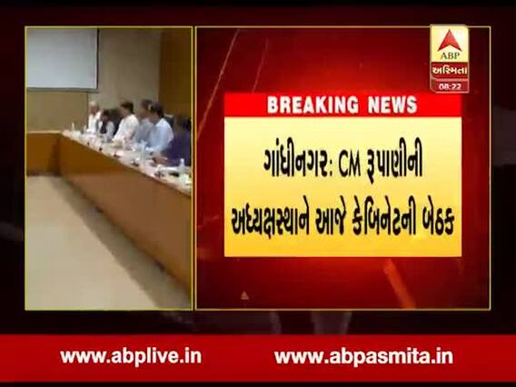 ગાંધીનગરઃ આજે મળનારી કેબિનેટ બેઠકોમાં રાજ્યમાં વરસાદની સ્થિતિ મુદ્દે કરાશે સમીક્ષા, જુઓ વીડિયો