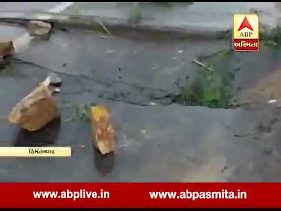 ભારે વરસાદ પછી હિંમતનગરનો બ્રિજ બેસી ગયો, જુઓ વીડિયો