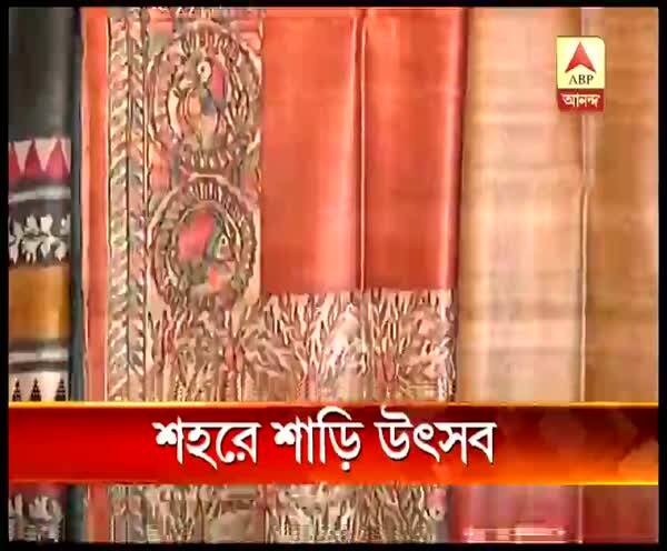সানন্দা শাড়ি উৎসব: কটন থেকে সিল্ক, তাঁত থেকে বুটিক, পুজোর আগেই পুজো-শপিং-এর সুযোগ Sananda Saree Festival started, will end on 4th August সানন্দা শাড়ি উৎসব: কটন থেকে সিল্ক, তাঁত থেকে বুটিক, পুজোর আগেই পুজো-শপিং-এর সুযোগ
