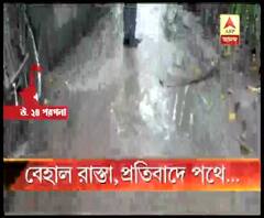 উত্তর ২৪ পরগনার বীরায় বেহাল রাস্তার প্রতিবাদে পথ অবরোধ