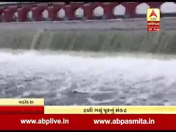 વડોદરાઃ ઉપરવાસમાં વરસાદ બંધ થતાં વડોદરામાં પૂર સંકટ ટળ્યું, જુઓ વીડિયો