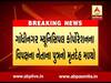 ગાંધીનગર કોર્પોરેશનમાં વિપક્ષ નેતાના પુત્રની લાશ કેનાલ પાસેથી મળતા ચકચાર, જુઓ વીડિયો