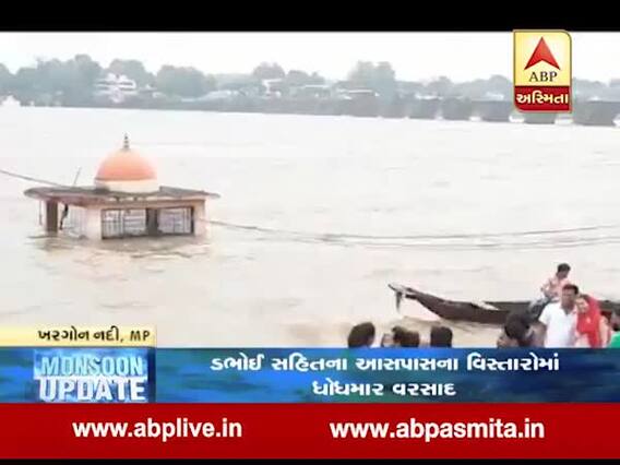 MPમાં નર્મદા નદીમાં પૂર, ખરગોનનું મંદિર પાણીમાં થયું ગરકાવ, જુઓ વીડિયો