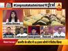 370 हटने के बाद जम्मू कश्मीर पर कांग्रेस नेताओं के अलग-अलग बयान, देखिए- बड़ी बहस