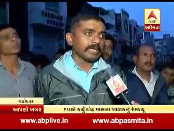 વડોદરાઃ દોઢ મહિનાની બાળકીનું જાંબાઝ PSIએ કેવી રીતે કર્યું રેસ્ક્યુ? સાંભળો, તેમના મુખે