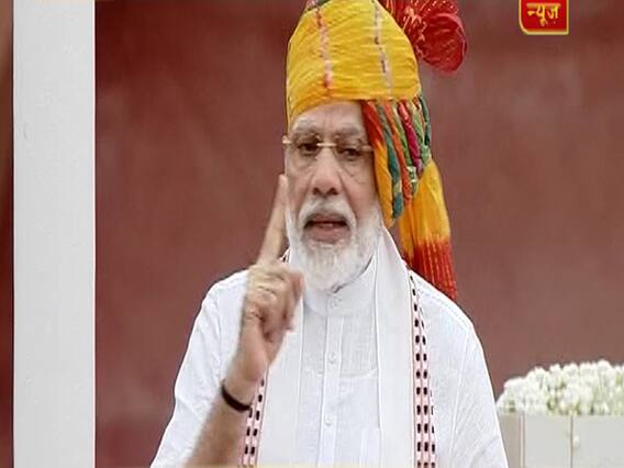 लाल किले से पीएम मोदी जो बोलते हैं, क्या वो करते हैं ? देखिए ये रिपोर्ट | घंटी बजाओ