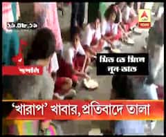 দেওয়া হয় নিম্নমানের খাবার, অভিযোগে দক্ষিণ দিনাজপুরের বংশীহারির অঙ্গনওয়াড়ি কেন্দ্রে তালা ঝুলিয়ে বিক্ষোভ অভিভাবকদের