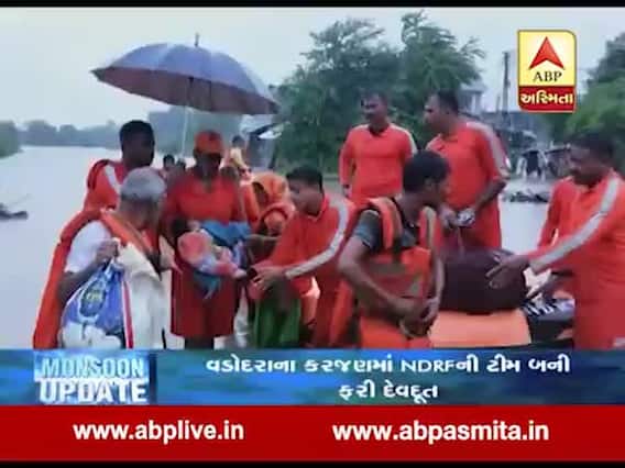 વડોદરા પૂરઃ કરજણમાં NDRFની ટીમે નવજાત બાળક સહિત પરિવારને બચાવ્યો, જુઓ વીડિયો