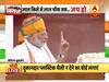 लाल किले की प्राचीर से देशवासियों से पीएम मोदी ने की ये अपील