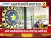 NADA के दायरे में आएगा BCCI, फटाफट देखिए खेल की बड़ी खबरें