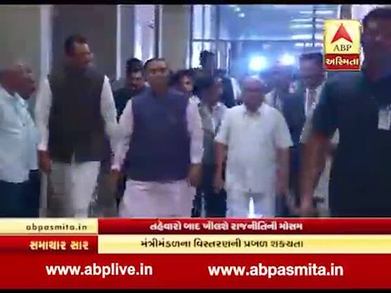 રૂપાણી સરકારના મંત્રીમંડળનું વિસ્તરણ થઇ શકે છે, જુઓ વીડિયો