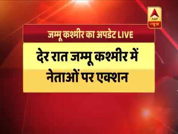 जम्मू कश्मीर में धारा 144 लागू, मोबाइल, इंटरनेट बंद, कैबिनेट मीटिंग में क्या होने वाला है ? देखिए 