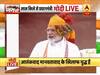 लाल किले से पीएम मोदी का अहम एलान, सेनाओं के लिए बनाया जाएगा 'चीफ ऑफ डिफेंस स्टाफ' का पद