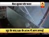 फरीदाबाद: कैश लूटने के बाद चोरों ने ATM मशीन में लगाई आग