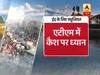 कश्मीर में सामान्य हो रहे हालात, ईद के लिए किए गए खास इंतजाम, कई इलाकों में कर्फ्यू में ढील