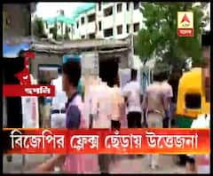বিজেপির দলীয় কার্যালয়ের বাইরে রাখা একাধিক ফ্লেক্স ছেঁড়ার ঘটনাকে ঘিরে উত্তেজনা হুগলির ডানকুনিতে