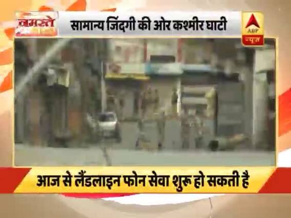 जम्मू में इंटरनेट सेवा बहाल, 12 दिनों से थी बंद । नमस्ते भारत