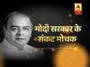 जेटली को कल दी जाएगी अंतिम विदाई, देखिए- अरुण जेटली की 25 कहानियां