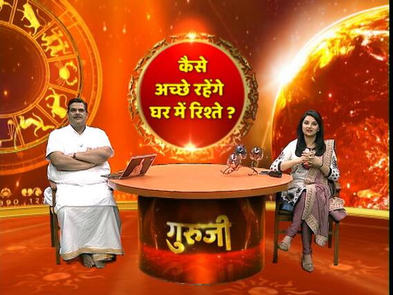 वृश्चिक राशि वाले गुस्से पर काबू रखें, देखिए- आज का राशिफल