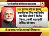 370 हटने पर पीएम मोदी का इंटरव्यू, फैसले का विरोध करने वालों को मोदी का जवाब