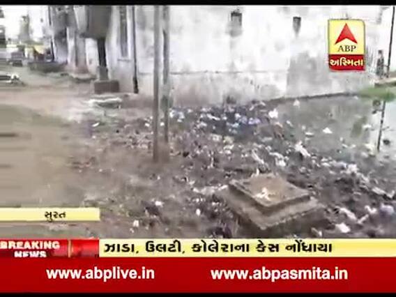 સુરતઃ સાયણ રોગચાળાના ભરડામાં, ઝાડા, ઉલટી, કોલેરાના કેસ નોંધાયા