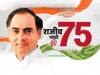 पूर्व प्रधानमंत्री राजीव गांधी की 75वीं जयंती पर जानिए उनसे जुड़ी 25 कहानियां