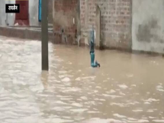 Meghdoot Full: Raisen of Madhya Pradesh Suffers Post Downpour