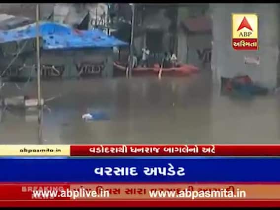 વડોદરામાં છ કલાકમાં 20 ઇંચ વરસાદ, સયાજીગંજ વિસ્તાર પાણીમાં ગરકાવ, જુઓ વીડિયો